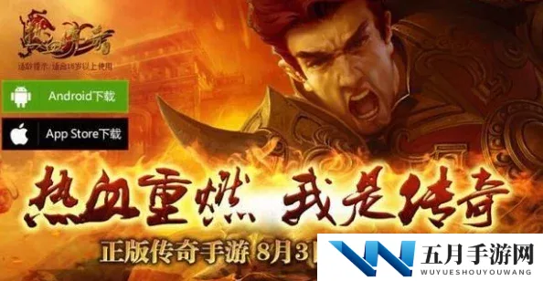 热血传奇手机版师徒系统详解：助力新手快速成长与老手传授经验