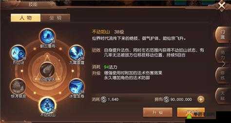 三国如龙传仙宗门派特色详细说明
