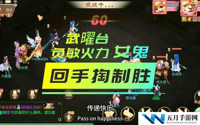 大话西游手游武曜台震撼开启,问鼎武曜之道