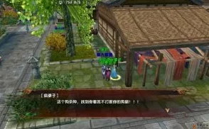 《卧虎藏龙》中原奇遇全解析：详细攻略与探险指南