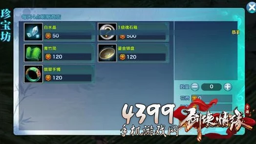 剑侠情缘手游深度解析：修炼珠玩法全面介绍与攻略