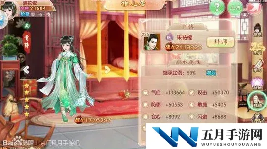 京门风月手游厨房系统：全面菜谱材料与制作详细指南