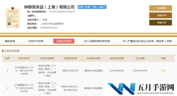 91果冻制厂潘甜甜手机的密码被曝光，网友热议其背后故事与个人隐私保护问题引发广泛关注