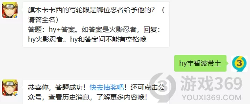 火影忍者手游3月4日每日一题答案详解与攻略分享