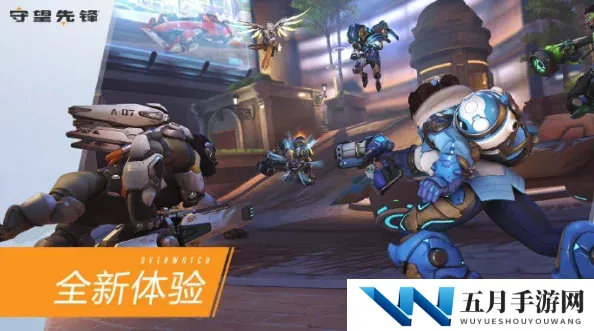 《守望先锋》乱斗模式规则详解与高端玩法技巧全面分享