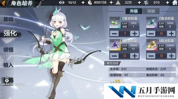一零计划角色攻略：塞西莉90级突破材料一览及详细突破方法指南