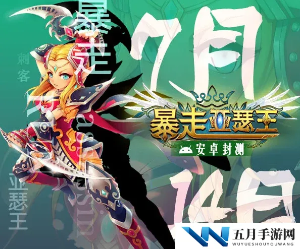 暴走亚瑟王安卓版限时特惠：金币星魂大礼包震撼来袭！