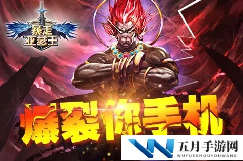暴走亚瑟王安卓版限时特惠：金币星魂大礼包震撼来袭！