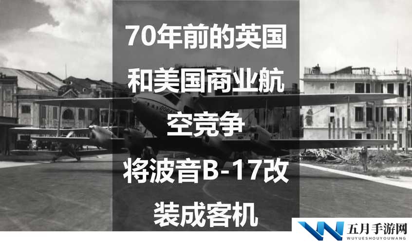 欧亚尺码专线欧洲 B1B1 航线开通:助力中欧贸易新发展