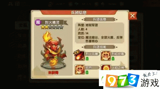 英雄无敌战争纪元,火焰领主瑞斯卡技能深度剖析