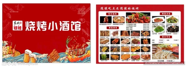 餐酒馆孟若羽：新菜单上线，独特风味引发食客热议，限时优惠活动即将开启！