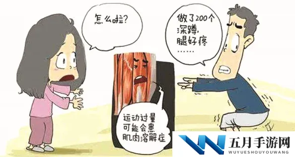 打朴克剧烈运动又疼又叫网站，分享用户真实体验与运动后的恢复建议，引发广泛关注与讨论