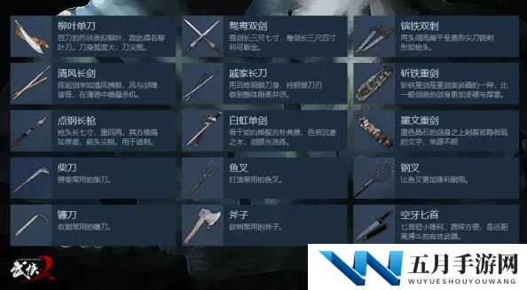 武侠乂游戏中长弓武器深度分析与实战应用策略解析