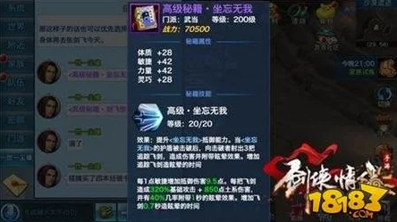 剑侠情缘手游深度解析：武当门派秘籍选择全攻略指南
