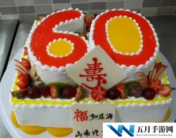 海角社区妈妈生日蛋糕制作：创意无限，亲手打造甜蜜惊喜，感动全场！