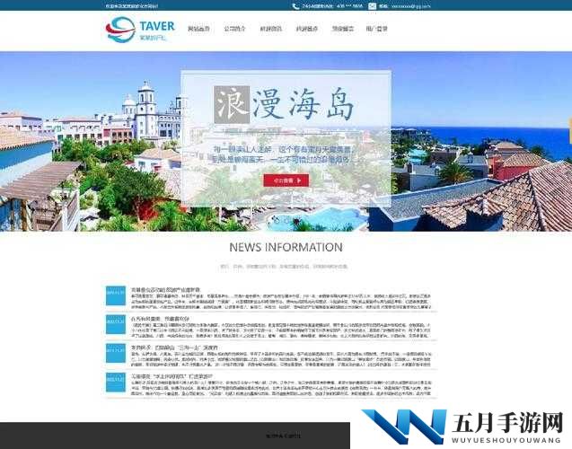 JSP 成品网站:打造优质便捷的网络应用平台