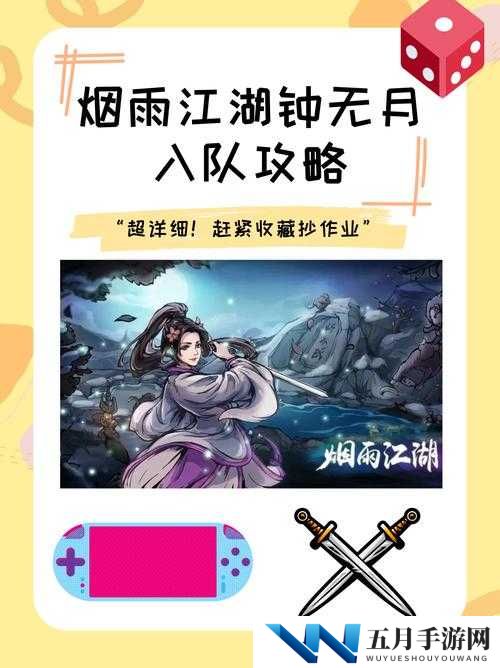 烟雨江湖梅花三弄之仗剑天涯的绝美传奇故事