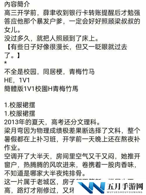 裙摆上的秘密:阿司匹林的隐藏故事