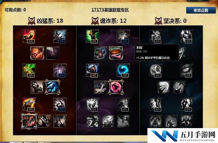 LOL新老版本战争领主的嗜血基石天赋解析