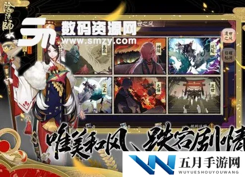 阴阳师离岛之歌小组赛阵容搭配策略与推荐指南
