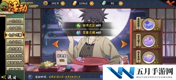 火影忍者手游全面攻略：高效忍玉声望日常收集技巧与策略
