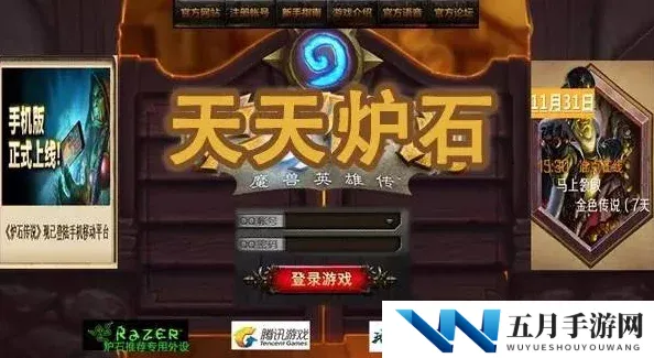 炉石传说美服官网启动新卡包投票，知名会长荣耀上榜引热议