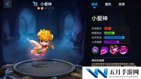 全民超神小爱神前期强势策略：高效压制地精之神打法详解