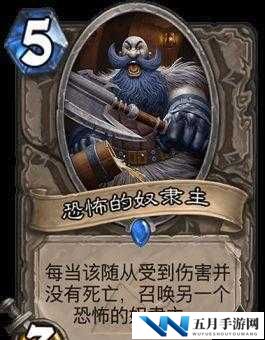 炉石传说外服鱼死网破奴隶战分享