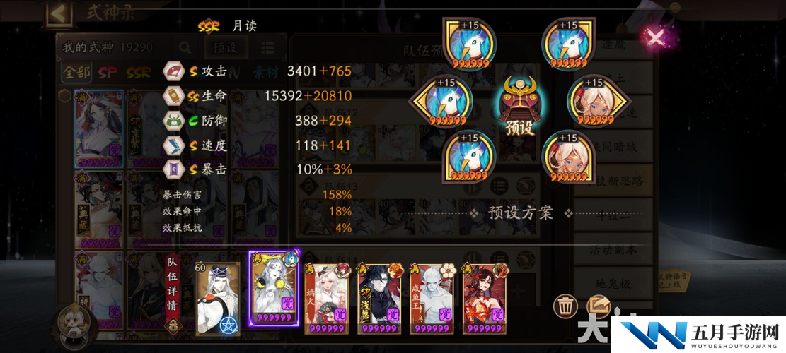 阴阳师SR黑童子斗技御魂搭配指南