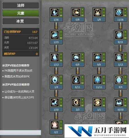 龙之谷手游冰灵和火舞哪个好,元素二转推荐