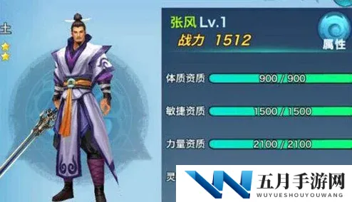 剑侠情缘手游深度解析：卓非凡角色属性图鉴与技能详解
