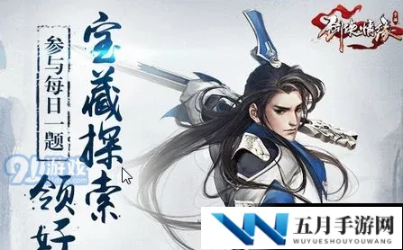 剑侠情缘手游深度解析：卓非凡角色属性图鉴与技能详解