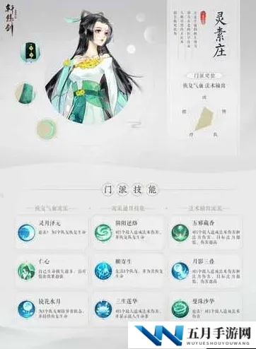 轩辕剑龙舞云山深度解析：龙武军门派技能全面详解与攻略