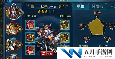 主公莫慌全面解析：武将选择策略与搭配攻略指南