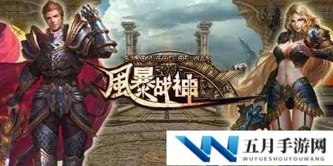 风暴战神强化石高效运用策略与深度使用心得分享