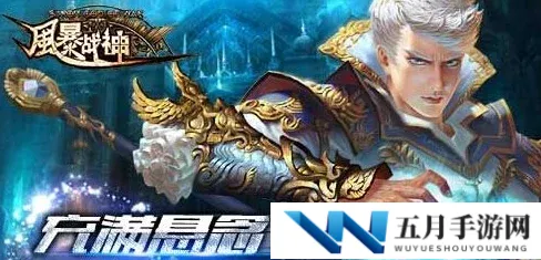 风暴战神强化石高效运用策略与深度使用心得分享