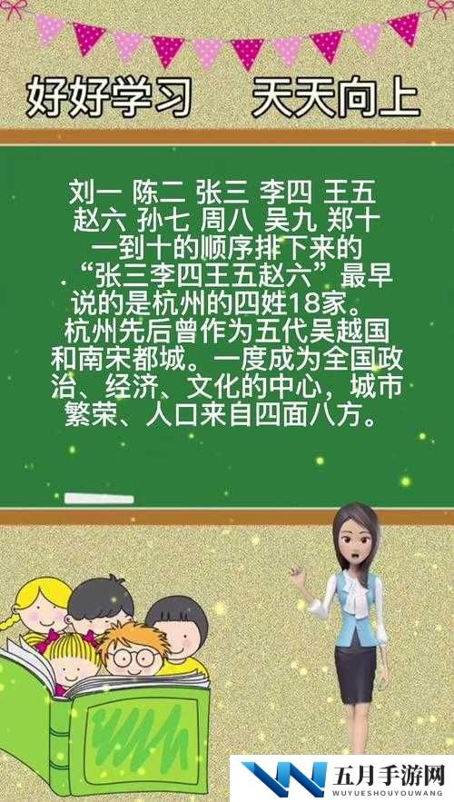 张三李四王五赵六等多位成人的相关详细信息介绍