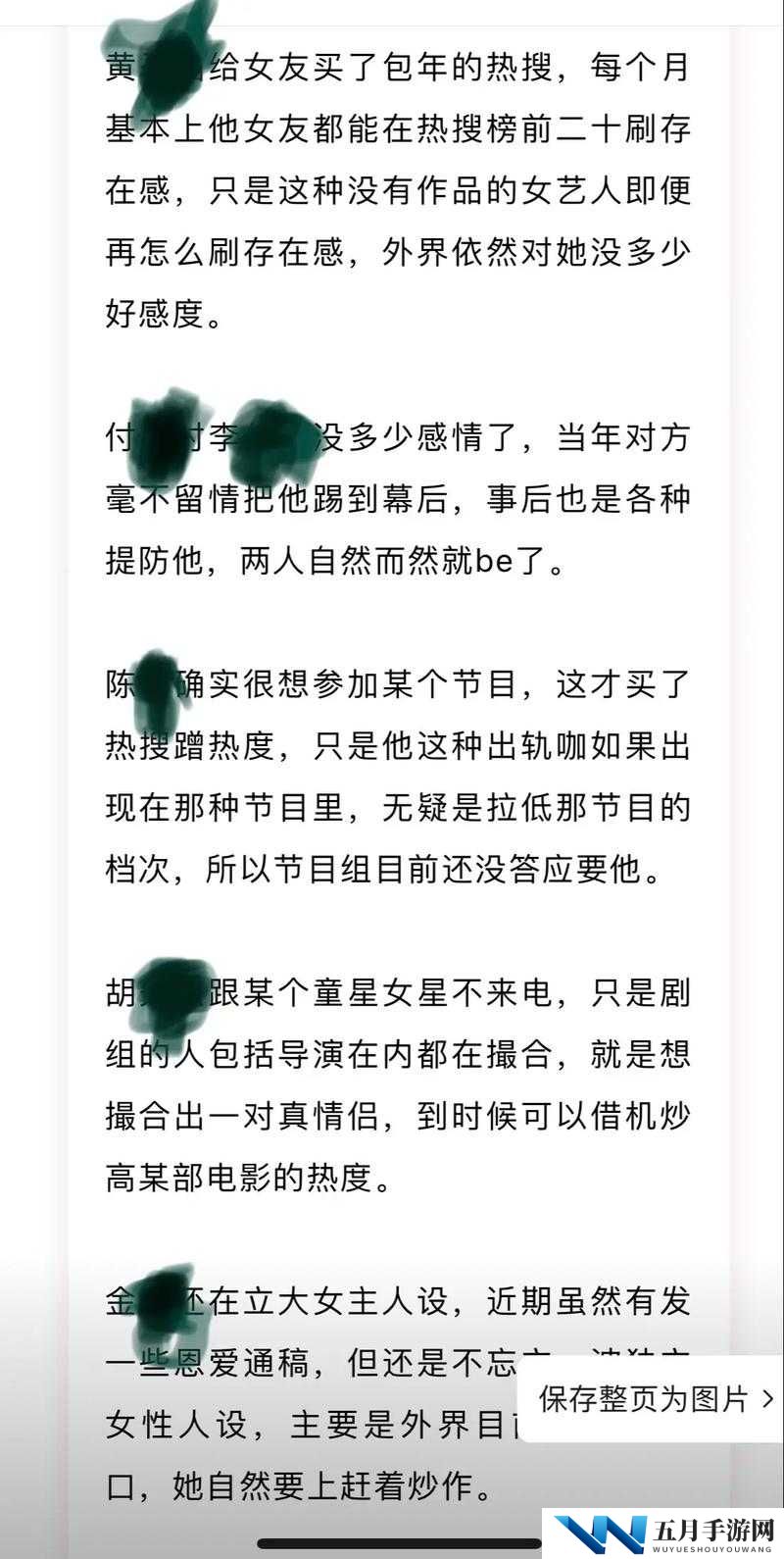 国产吃瓜黑料外泄一区:娱乐八卦背后的真相