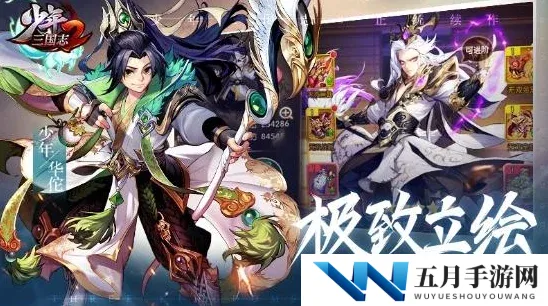少年三国志游戏攻略：名将副本玩法规则详细介绍与解析