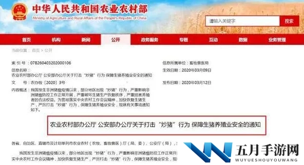 看污片的网站近期遭到多国监管机构的联合打击多个平台被关闭用户数据泄露风险加大请注意网络安全