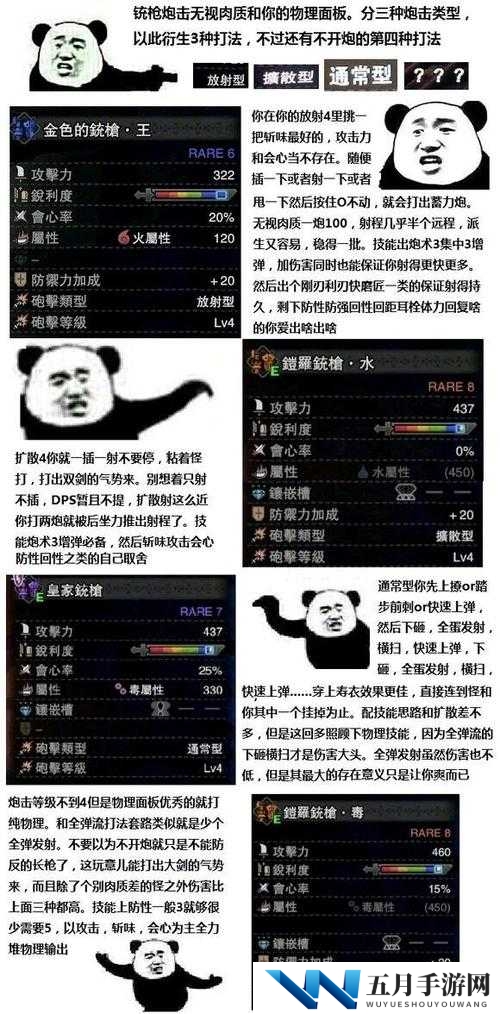 怪物猎人世界铁铳枪II怎么样,铁铳枪II属性介绍图鉴
