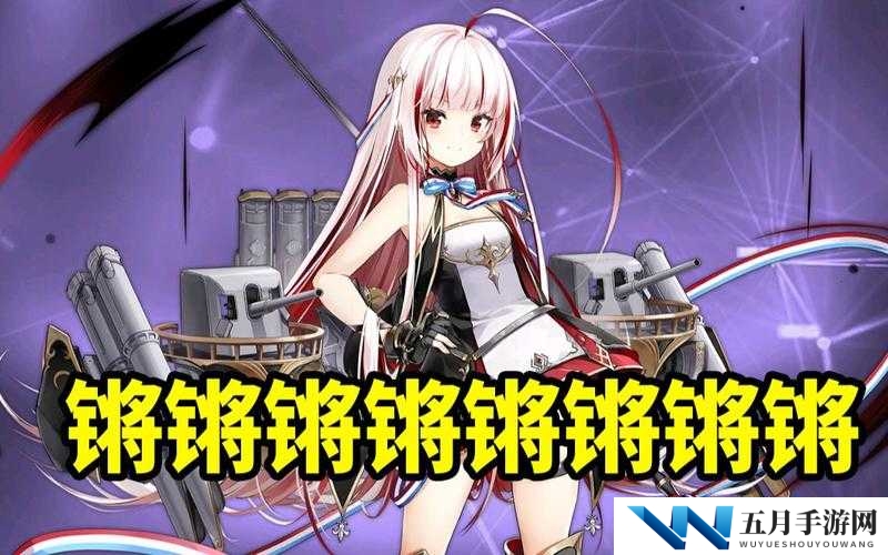 铜铜铜锵锵锵锵锵之独特旋律震撼来袭