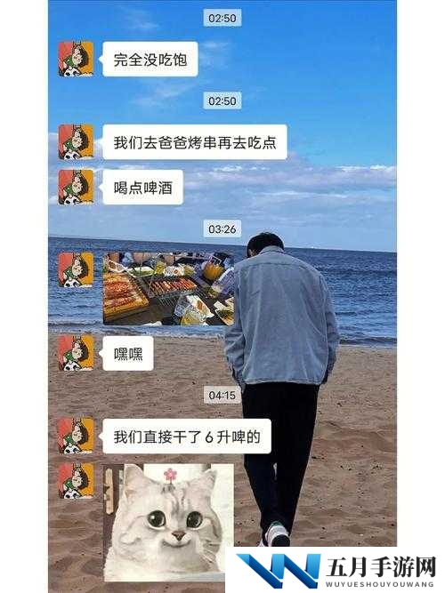 男生女生在一起时差差差很痛相关软件引发热议