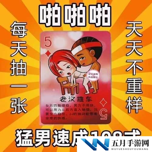 双人床上扑克牌的别样趣味探索