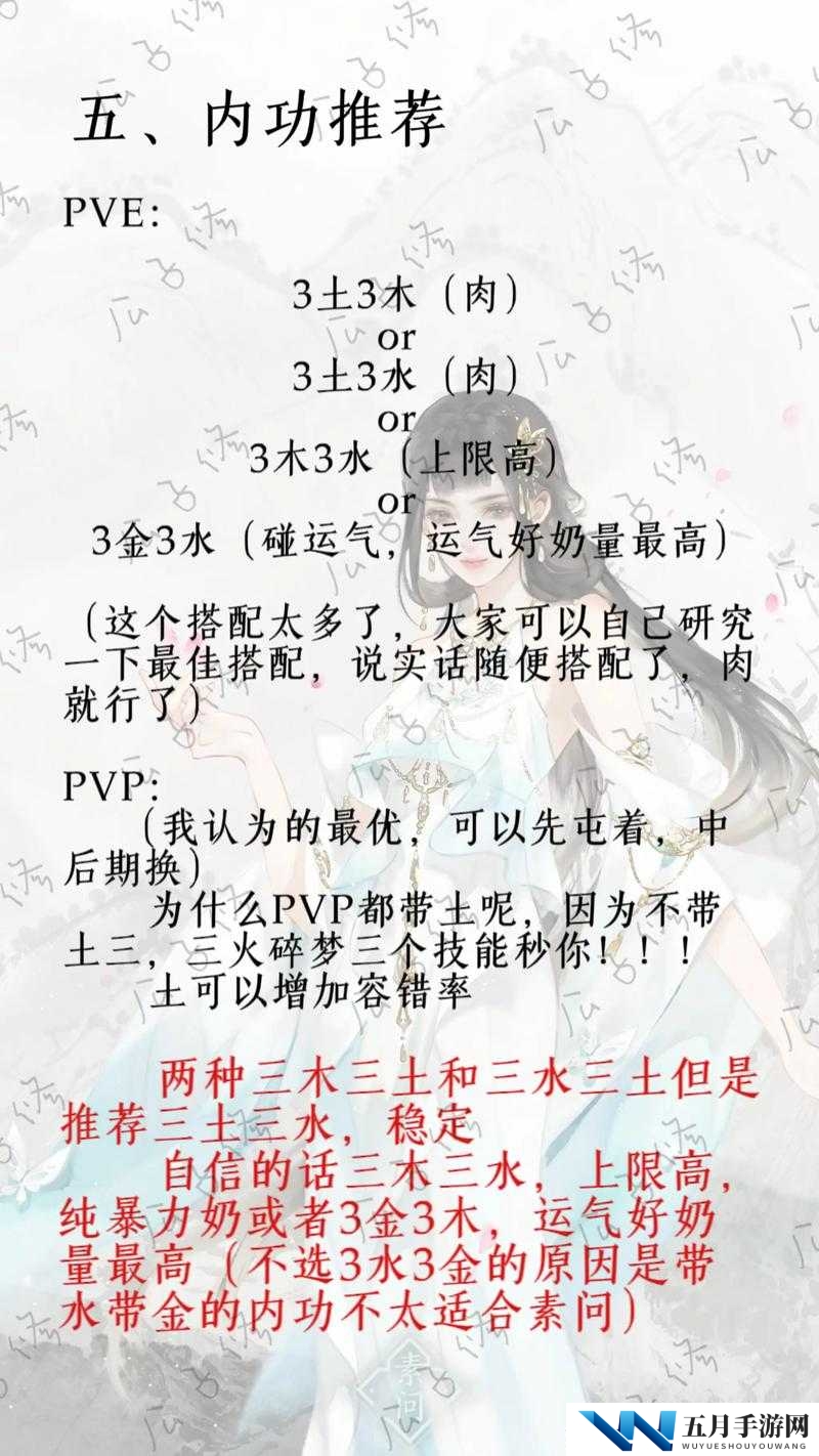 逆水寒素问攻略,解锁素问技能搭配与玩法新境界
