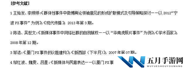 怡春院偷拍事件引发的舆论风波探讨
