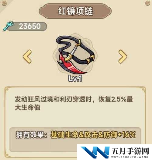传说法师回血套路怎么玩,暴击回血流搭配介绍