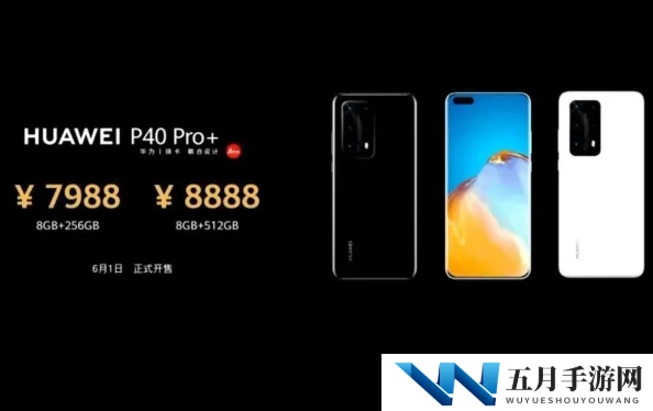 华为P40pro多少钱_华为P40pro销售价格介绍