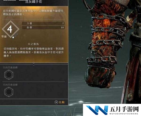 战神4,揭秘落灰护胸甲的获得与升级之路