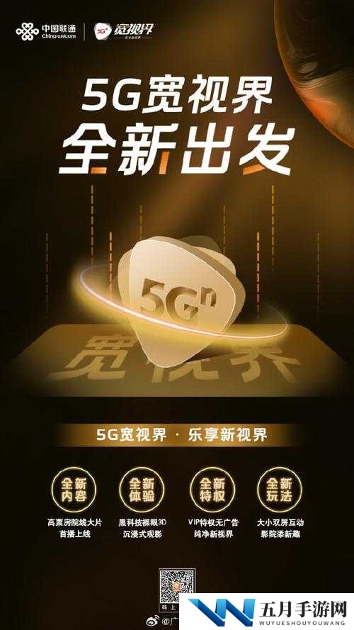 5g 影讯天天 5g 入口,带你感受全新观影体验